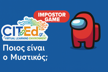 Ποιος είναι ο Μυστικός;